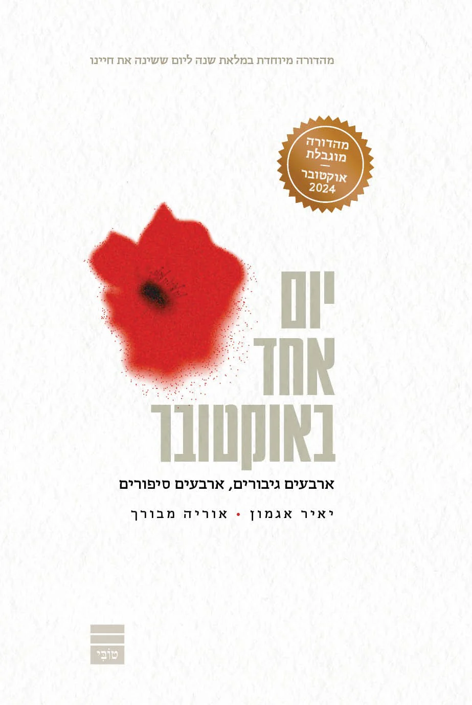 תמונה ממוזערת 2